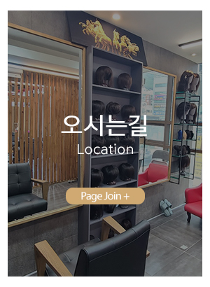 솔모증모가발&발몽헤어_메인중간_오시는길